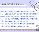 MBTI 診断　あなただけのタイプを分析します タイプ診断のみ（根拠の提示なし）のサービスです イメージ6