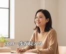 あなたの決めたことが前に進むよう一緒に整えます 決めた一歩が止まる不安をその場で整えます イメージ4
