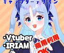 理想を叶えるかわいい魅力的なイラスト描きます 満足していただけるイラストを心を込めて全力で制作いたします。 イメージ1