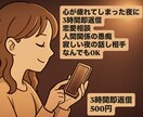 3時間即レス♡眠れない夜、そばにいます 基本21:00〜2:00の間(ご希望の時間がある方は要相談) イメージ1