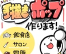 売上につながる手描きPOP制作します 強みが伝わる言葉に整えます！コンビニ・CDショップなど実績有 イメージ1