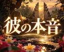 バリで培った精霊霊視で恋愛の悩みを占います 彼の本音や復縁、潜在意識のブロックを解明し、未来成就へ イメージ1
