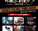 SNS用の告知&宣伝画像作ります 宣伝効果アップに繋がる！！！！！ イメージ2