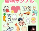 ＬＩＮＥスタンプ、絵文字、配信用スタンプ作成します かわいい系からシュール系まで様々な絵柄に対応いたします イメージ3