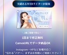 美容系サロン特化│Canvaバナーを制作いたします 女性向け│世界観に合わせたバナーを制作いたします。 イメージ2