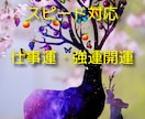 職場のお悩み、転職、適職、トータルで鑑定します 転職時期、方角、職場環境、全てをサポートいたします！ イメージ2