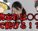 ゆっくり解説の台本をスピーディに納品します AIには書けないわかりやすい台本を丁寧に仕上げます イメージ4
