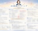 未来航路リーディング　目的地への航路をお伝えします あなたの未来の流れを優しく解読 イメージ4