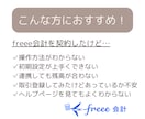 1ヶ月間サポート！freeeのお悩み解決します いつでも気軽に聞ける環境をあなたに！ イメージ2