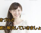 HSPさんの、人間関係のモヤモヤお聴きします カウンセリングを受けるほどではないけど、吐き出したい方へ☘️ イメージ2