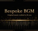 あなたのニーズ合うBGMを作成します 自分だけのオリジナル楽曲15曲パック！商用利用可能！ イメージ2