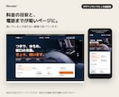 お店・個人事業のホームページを制作します 先着10名限定｜3ページ・スマホ対応・月額管理費0円 イメージ4