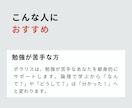 オンライン家庭教師で高校数学を劇的に伸ばします 高校生向け｜「論理」で腑に落とすから、基礎が定着する イメージ4
