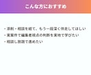 1週間伴走で記事を編集者視点に仕上げます 現役ディレクターがあなたの記事をワンランク上に イメージ3