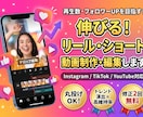 SNS特化！リール・ショート動画編集します 撮影素材を送るだけ！トレンド演出×高維持率で伸ばす動画に イメージ1