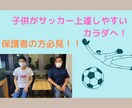 サッカーリフティング向上もみほぐし動画提供します リフティング向上はもみほぐしによって向上する イメージ1