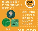 あなたのお店の想いを伝えるロゴ制作をサポートします お店・会社のコンセプトや要望を汲み取ったロゴ制作いたします！ イメージ1