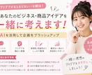学生と一緒にビジネス・商品アイデアを考えます アイデアはない。どうすればいいを一緒に解決します。 イメージ1