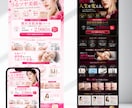 LP制作！プロのデザイナー集客魅せるデザインします ⭐︎完全オリジナル⭐︎予約や注文の入るHPランディングページ イメージ2