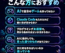 ClaudeCodeなどでゲーム制作を教えます 現役ゲーム企画職が仕様化・実装指示・検証を支援 イメージ2