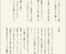 Youtubeのシナリオ書きます ココナラ初心者のため5月31日までの特別価格実施中 イメージ3