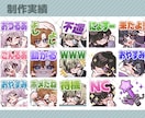Twitch・YouTubeスタンプ制作いたします twitch/YouTube/tiktok配信用スタンプ制作 イメージ6