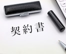 各種書類を作成します 行政書士が顧客第一を念頭に書類を作成します！ イメージ1