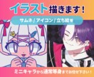 サムネ、アイコン、立ち絵などアニメタッチで描きます ミニキャラも通常等身もあなたの世界観丸ごとカタチにします！ イメージ1