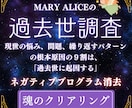 悩みの原因となる過去世を徹底的に調査いたします 悩みの根本原因を見つけ、本来の自分へ戻るお手伝いをします！ イメージ1