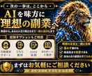 成果ゼロの副業初心者に合うゼロイチをサポートします 在宅やスマホでも可能な”あなた専用”おすすめ副業を簡単に発掘 イメージ10