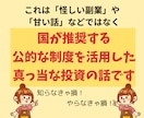 新NISAで十分な老後資金を目指せる方法教えます 簡単放置！初心者OK！少額積立＆長期投資で大きく資産形成 イメージ8