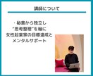 目標達成・習慣化に伴走します 行動が続く仕組みとマインドアップサポート【３０日間】 イメージ7