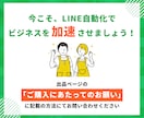 Lステップより手軽に！エルメでLINE構築します 初心者OK｜構築実績150件のエルメ認定講師がLINE自動化 イメージ10