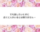 女性限定・何でも話していいんだよ、お電話待ってます どんな事でもOK ！ゆったり話してみませんか イメージ3