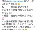 貴方の運命を占います 総合的に鑑定します。自分の本質、適職、結婚、出産人生の転機 イメージ2