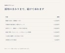 求人票を法令に沿って書き直します 明示義務を満たしつつ、読んで応募したくなる書き方に イメージ6