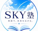 英語が苦手な中高生の学習相談・英語指導します 英語で、未来を広げる不登校にも寄り添い逆転勉強サポート イメージ1