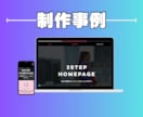 丸投げOK！安価で本格的なホームページ制作します 個人事業〜中小企業まで幅広く対応！本格WEBサイト イメージ8