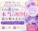 どうしたらいい？に答えます 今のあなたが迷っていることに対してお答えします イメージ2