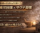 アクティブな若者男性向けにします 今日の疲れは今日にとる！翌日は新たな日に！ イメージ1