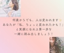 何していいかわからない美容初心者の悩み相談聞きます 美容勤務歴17年が伴走！コンプレックス脱出の垢抜け美容 イメージ4