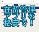 登録支援機関向けの外国人管理ソフト作ります サブスクが高すぎる！もっと簡単なシステムを格安で作ります！ イメージ1