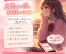 その片思い、脈ありか一緒に考えます 恋愛の悩みを丁寧に聞いてアドバイスします イメージ1