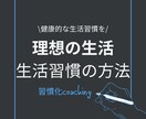 看護師の生活習慣コーチングします 生活習慣を整えて看護師と一緒に健康的な習慣づくり イメージ1