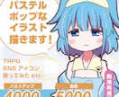 パステルポップでかわいいイラスト描きます パステルポップな色使いで唯一無二の可愛イラストを描きます イメージ1