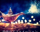 成功者の習慣！最強アファメーションの方法教えます 願望実現の秘訣を徹底的に解説！夢が叶うアファメーション術 イメージ1