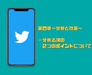 完全版のTwitter副業マニュアル提供します Twitter副業に何万円もする教材は不要！騙されないで！！ イメージ5