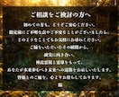 相手の気持ちを霊視 彼の本音と二人の未来を視ます 一族伝承の神託霊視で、お相手の本心と今取るべき一手を示します イメージ5