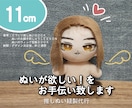 推しぬい☆制作代行致します ぬい活を楽しみたい方へ、お手伝い致します イメージ1