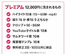 プレミアム：投稿するだけの切り抜き10本作ります 投稿準備を丸ごと手放したい方へ。SE・サムネ案・概要欄も込み イメージ2